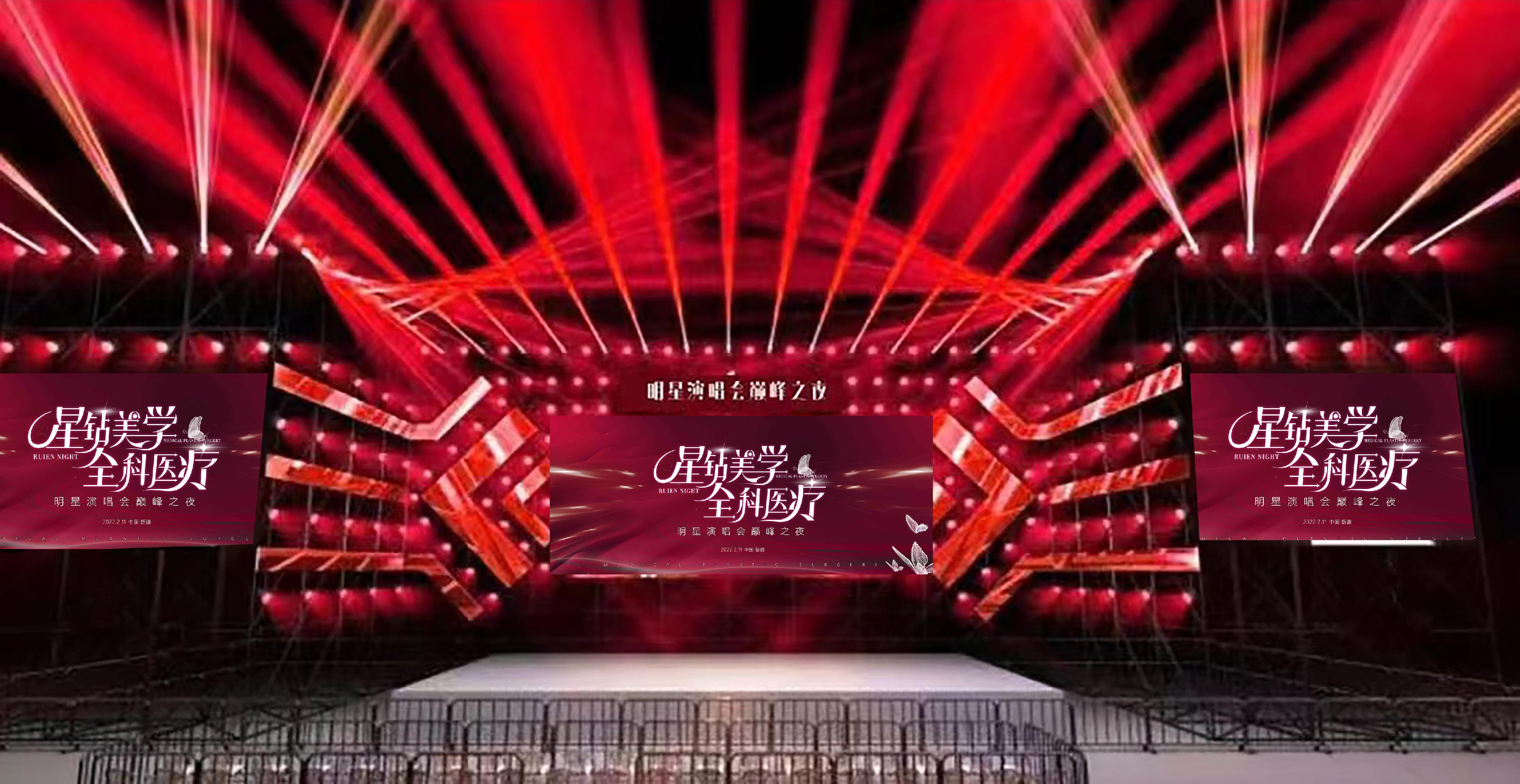 亚太金容年终明星演唱会巅峰之夜