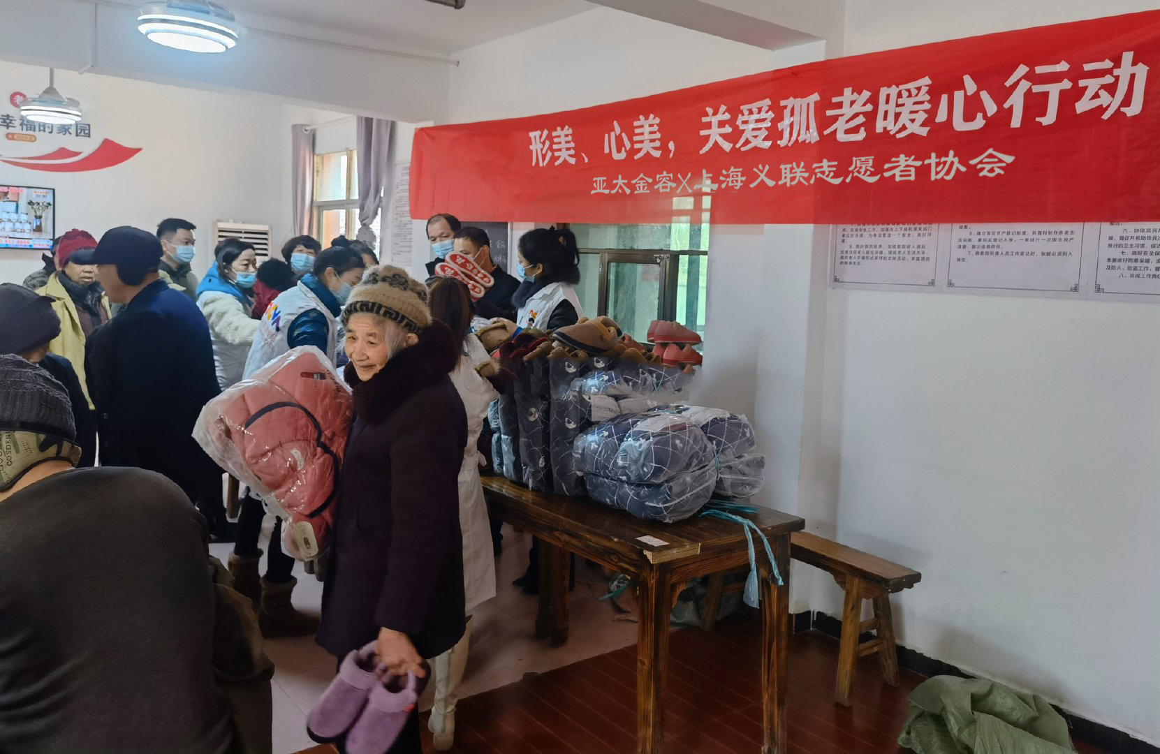 关爱孤老暖心专项行动